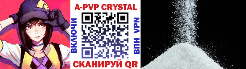 A PVP Crystall Ивангород