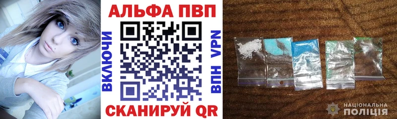 А ПВП Crystall  Купить закладки  Ивангород 