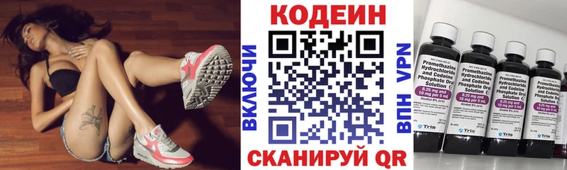 Купить где  Ивангород  Кодеиновый сироп Lean Purple Drank 