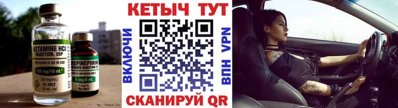 Кетамин VHQ  Купить где  Ивангород 