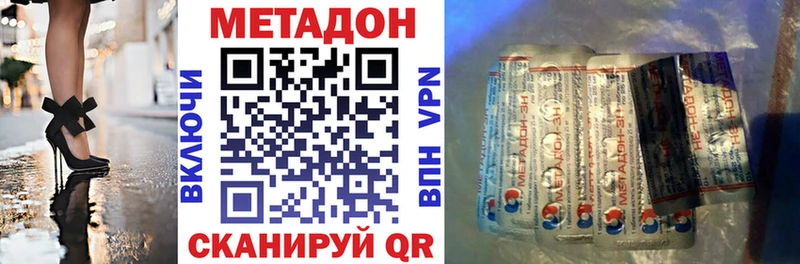 Купить закладки  Ивангород  МЕТАДОН methadone 